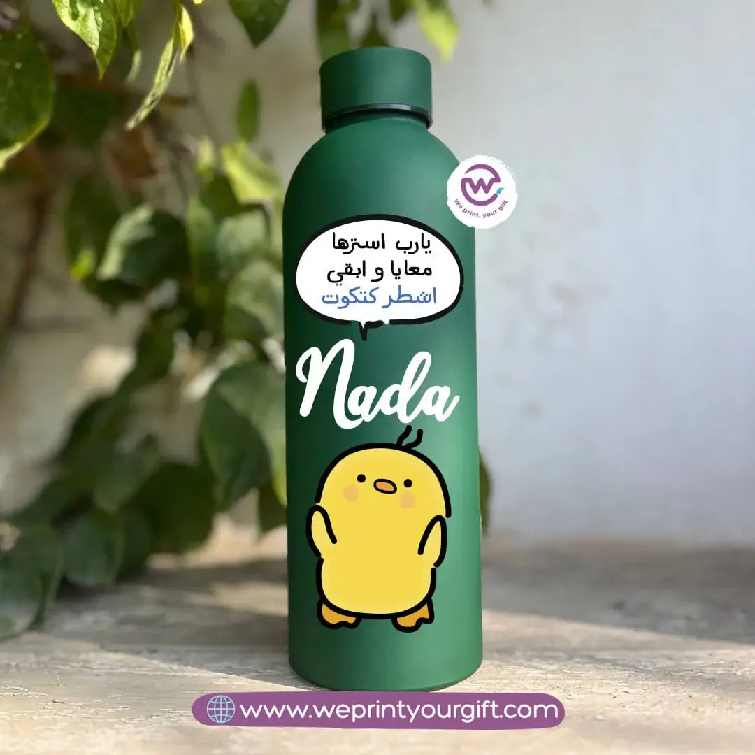 زجاجة أشتار كاتكوت الحرارية - ستانلس ستيل 304 | 500 مل