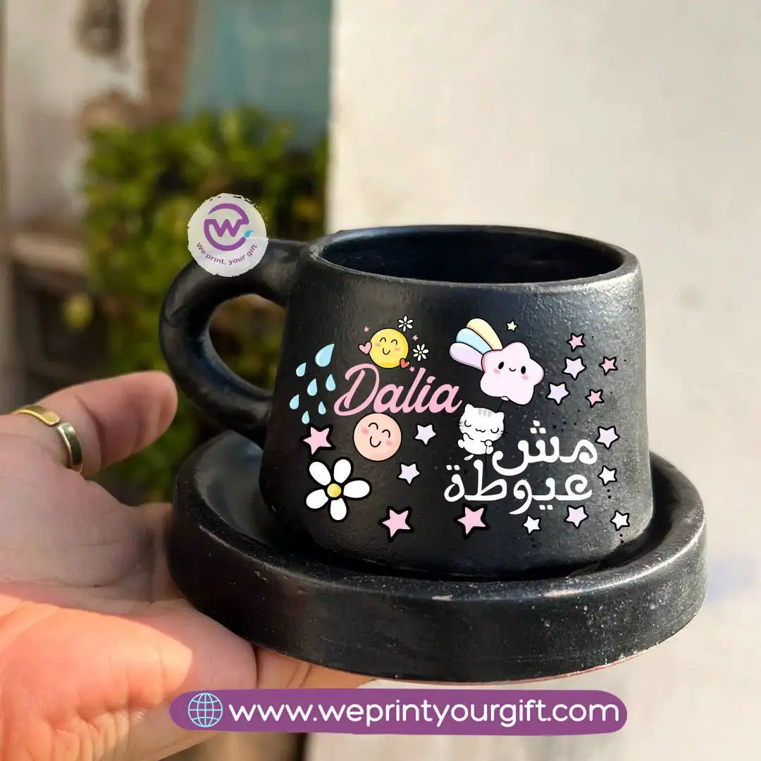 كوب قهوة أسود مصنوع يدويًا من الفخار مع صحن، مزين برسومات تحفيزية عربية - 200 مل | طباعة ملصق بارز بالأشعة فوق البنفسجية