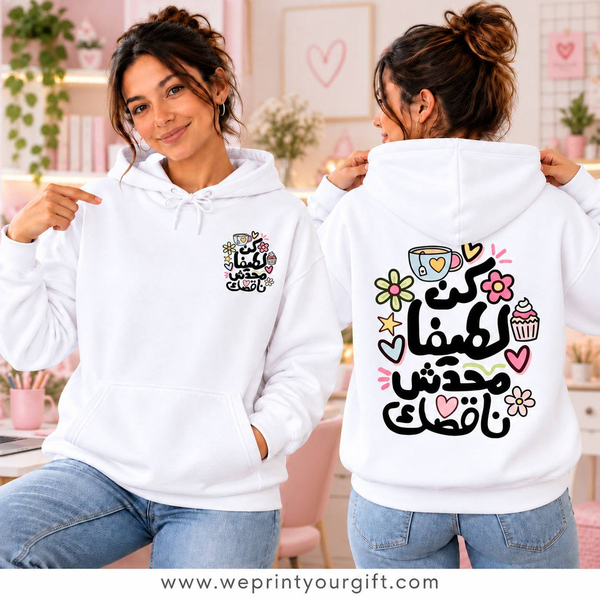 Unisex "Arabic Motivational" Hoodie - Premium Melton Cotton