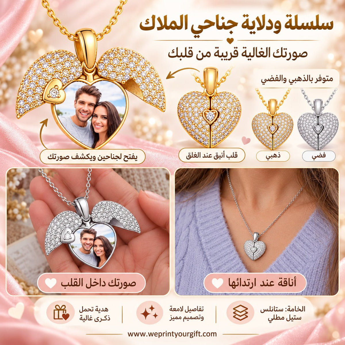 Heart Photo Locket – Customization Options