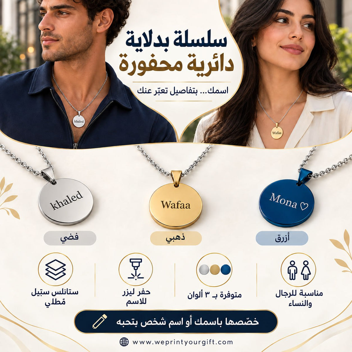 Disc Necklace – Customization Options