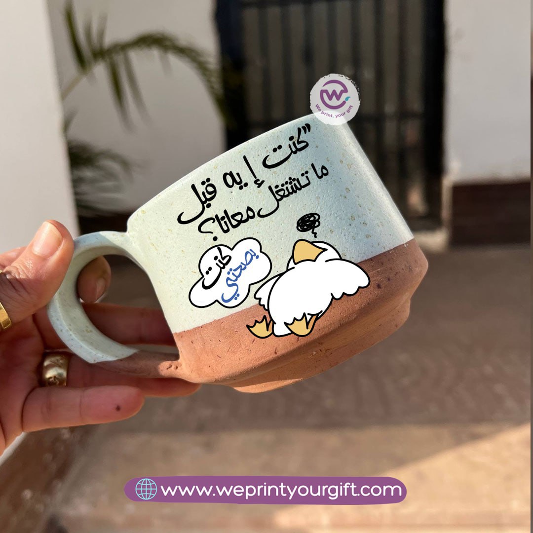 The Earth Pottery Mug – Handmade | 300 ml | Funny Duck Designs