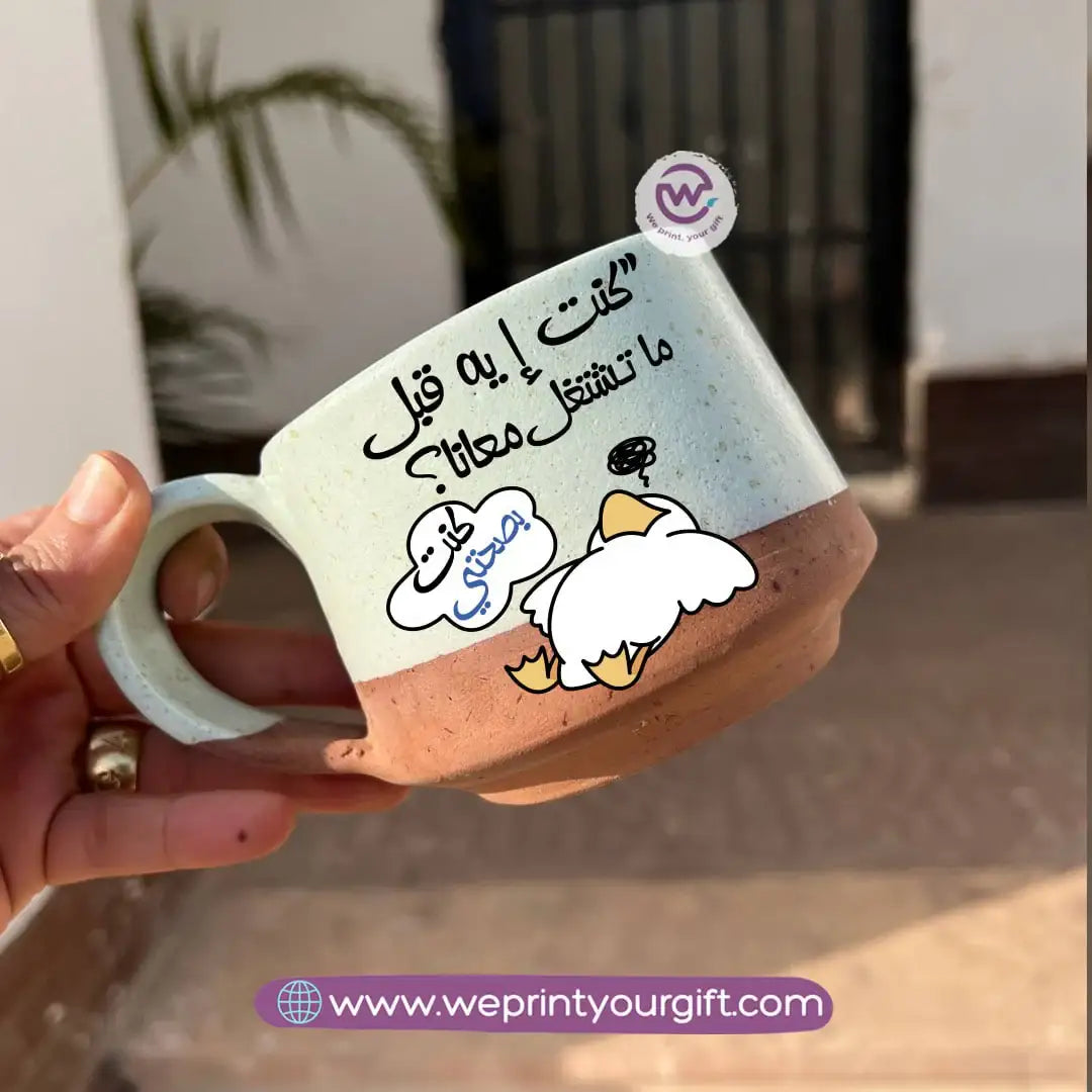 كوب إيرث بوتري - مصنوع يدويًا | 300 مل | تصميمات بط مرحة