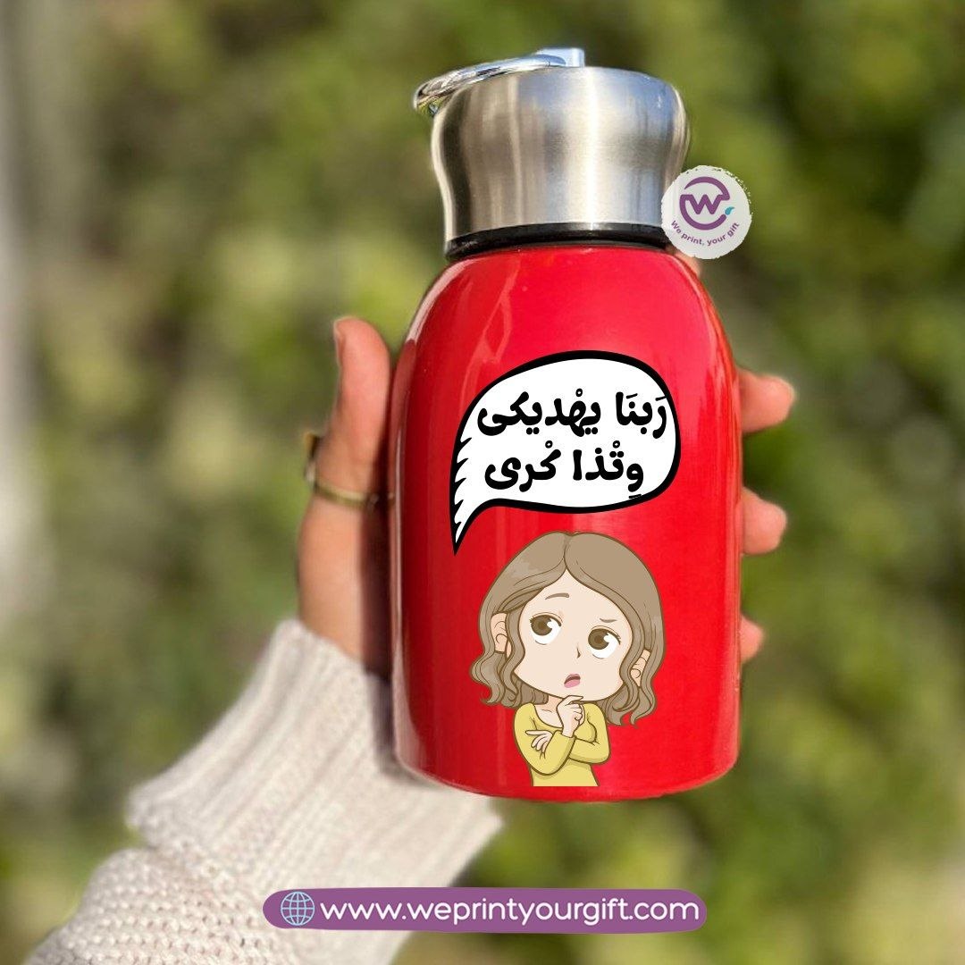 Mini Thermal Coffee Mug – 300ml | 304 Stainless Steel | Mother’s Day Designs