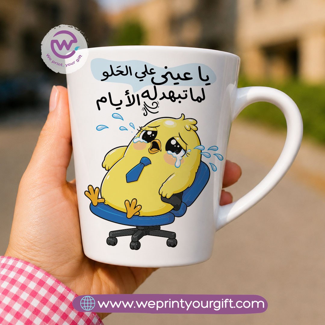 كوب سيراميك مخروطي – تصميمات كتكوت صغير لطيف