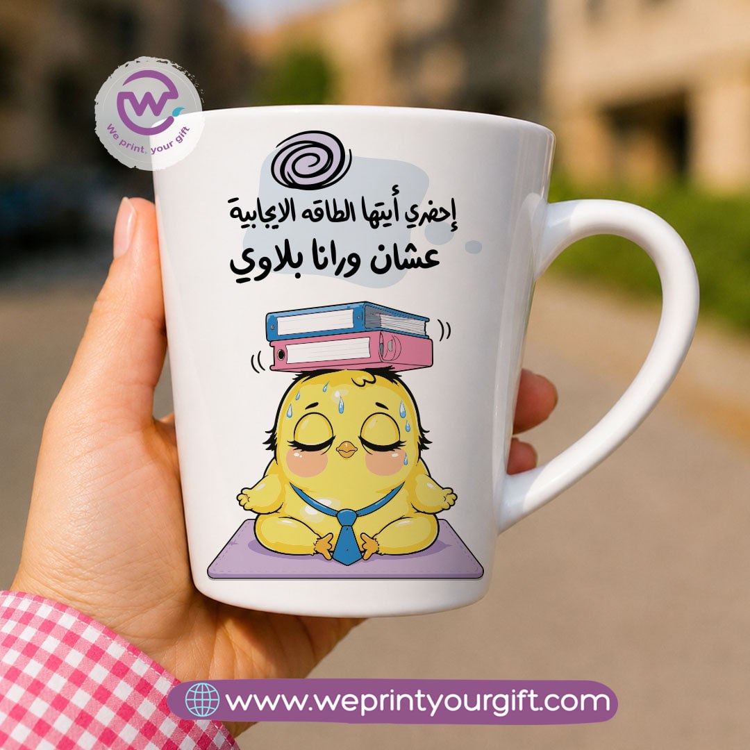 كوب سيراميك مخروطي – تصميمات كتكوت صغير لطيف