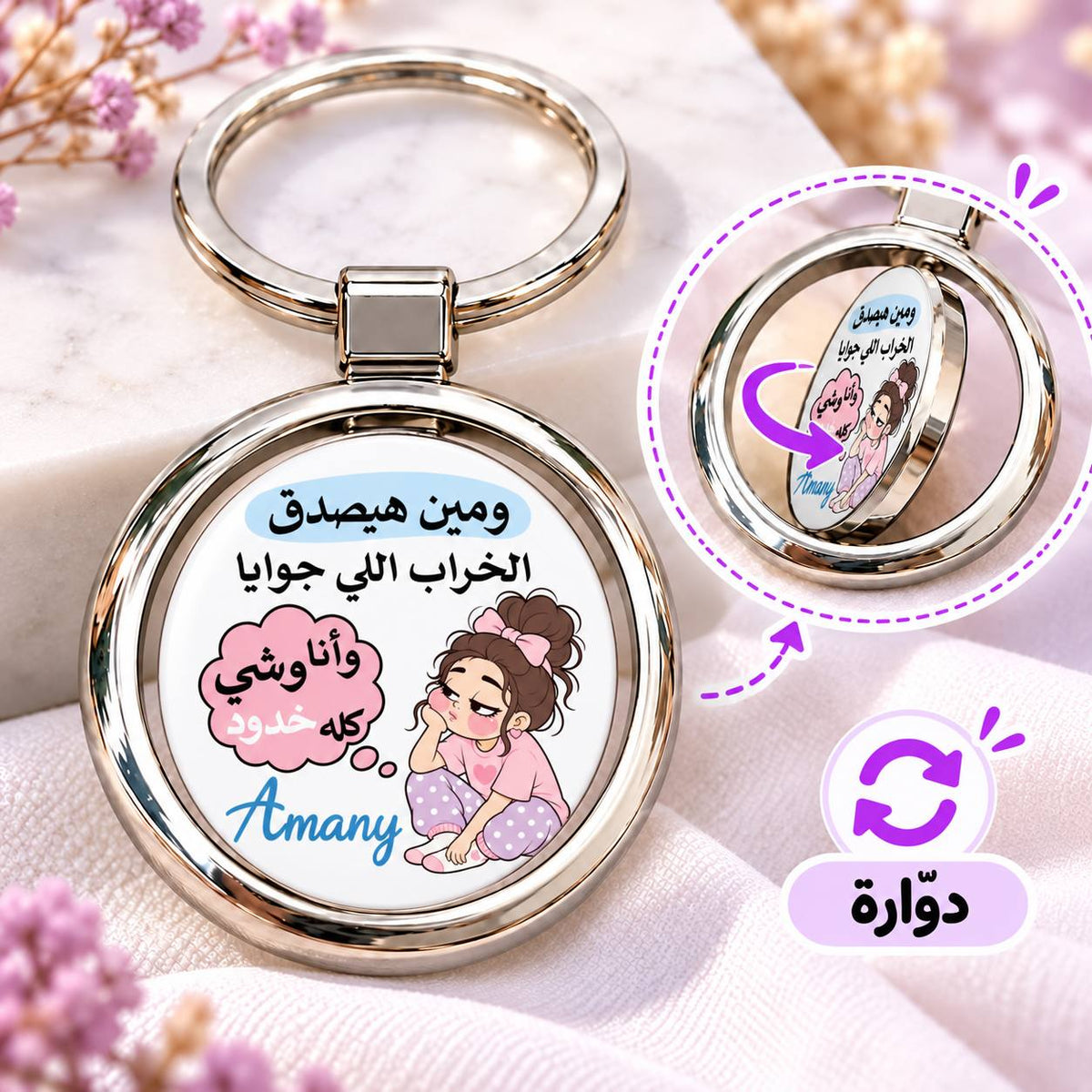 Funny Memes & Quotes Rotating Round Metal Keychain | Double-Sided Spinner