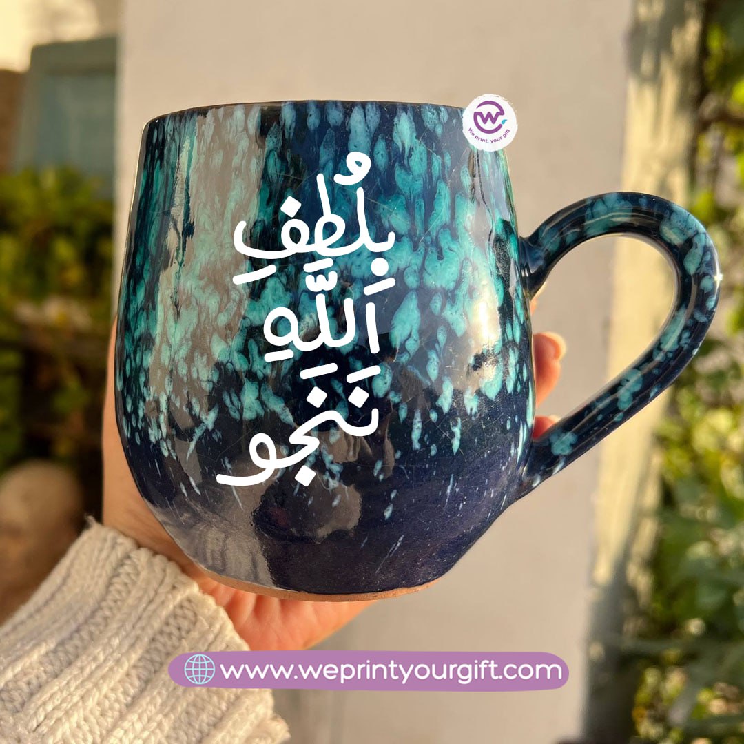 كوب خزفي أسود وأخضر بنقشة المجرة - 400 مل | كتابة تحفيزية عربية