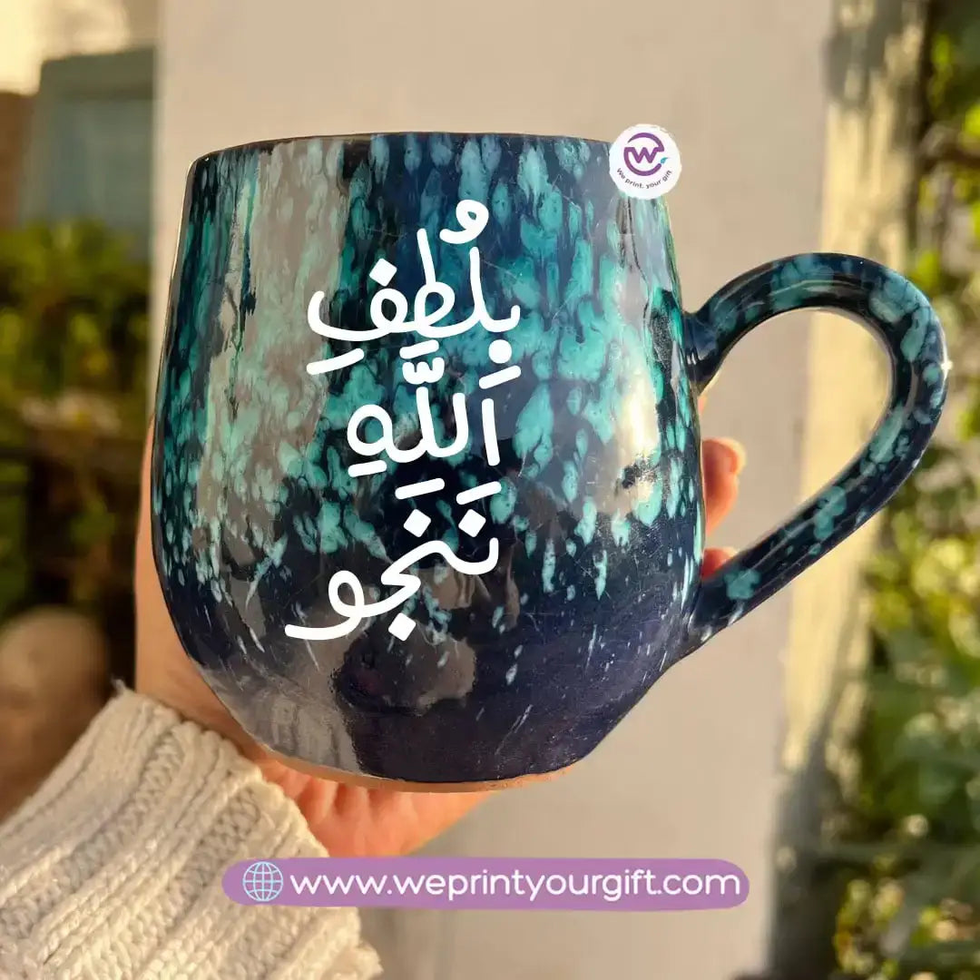 Dark Blue & Green Galaxy Pottery Mug โ 400 ml | Arabic Motivational Typography - WE PRINT