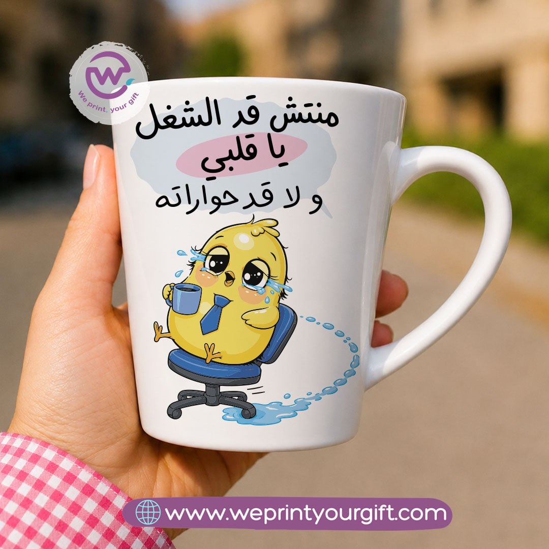 كوب سيراميك مخروطي – تصميمات كتكوت صغير لطيف