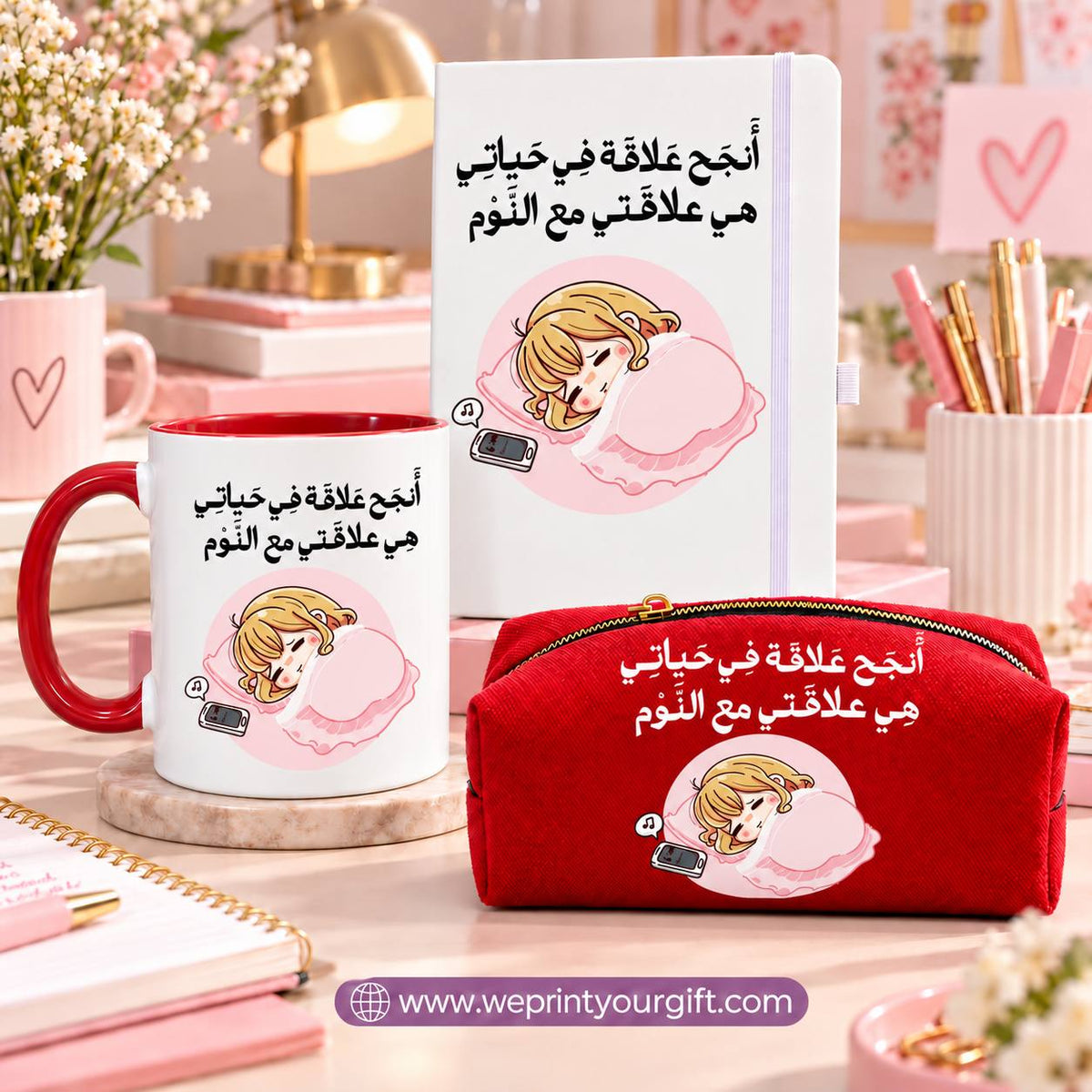 طقم هدايا من 3 قطع – كوب سيراميك، دفتر ملاحظات مطاطي، وحقيبة مكياج مبطنة
