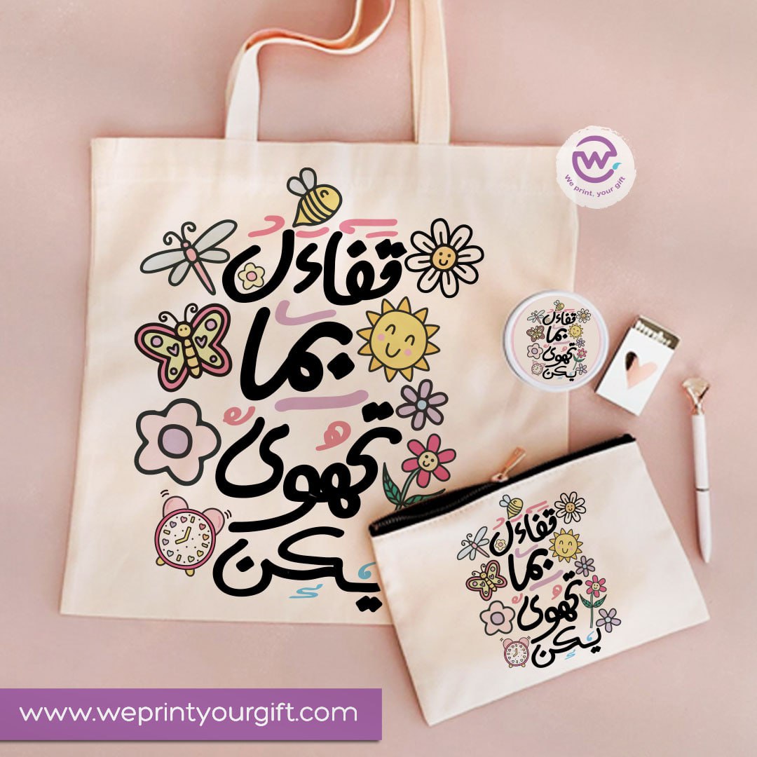 3-Piece Motivational Gift Set | Tote Bag, Makeup Mirror & Pouch