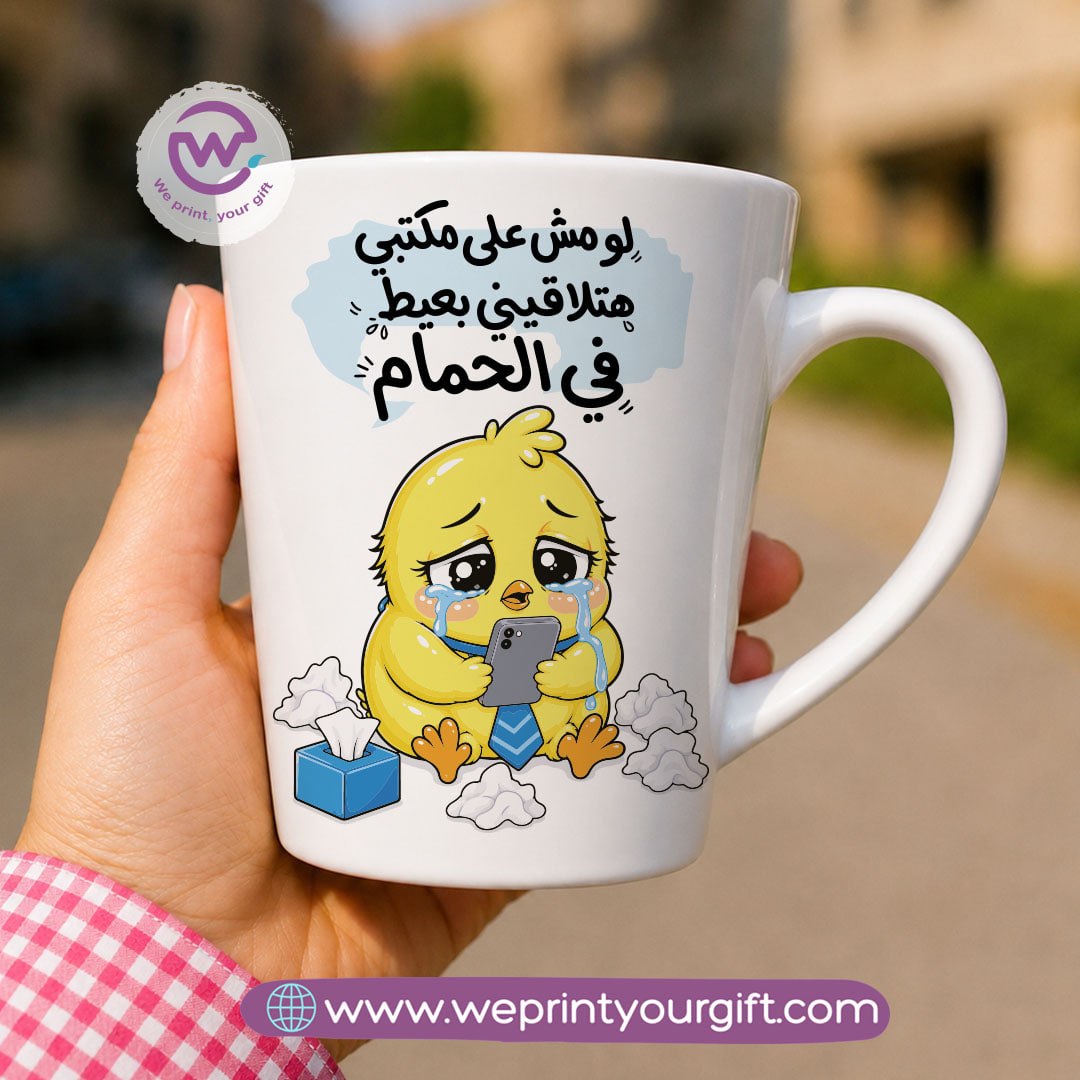 كوب سيراميك مخروطي – تصميمات كتكوت صغير لطيف