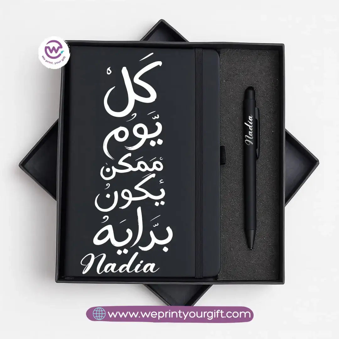 🖋️ Arabic Calligraphy Motivational Personalized Gift Box with Notebook & Metal Pen - WE PRINT