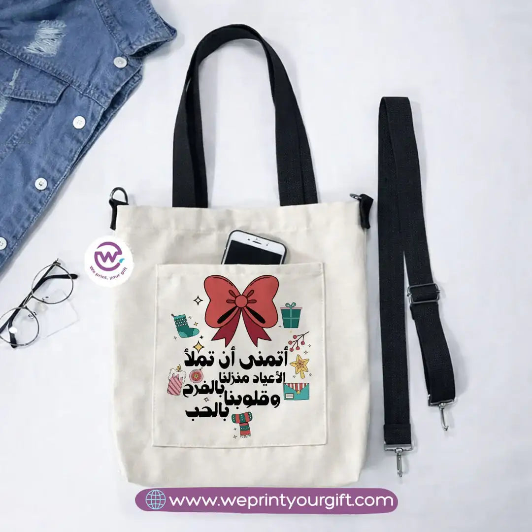 Canvas Tote Bag with Adjustable Shoulder Straps – 35 × 35 cm | Christmas Design - WE PRINT