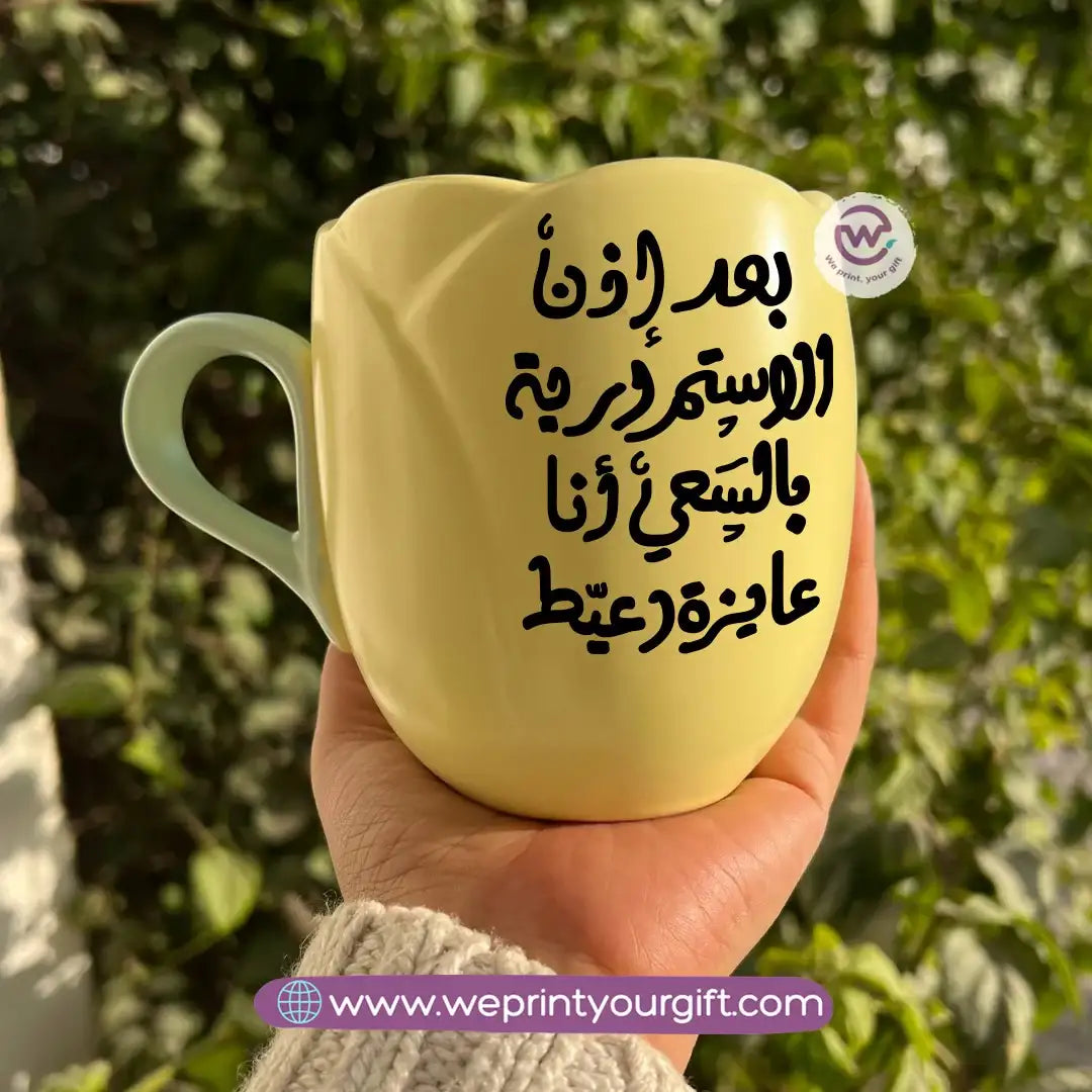 Tulip Flower Mug – 300 ml | Arabic Motivational One Line Art - WE PRINT