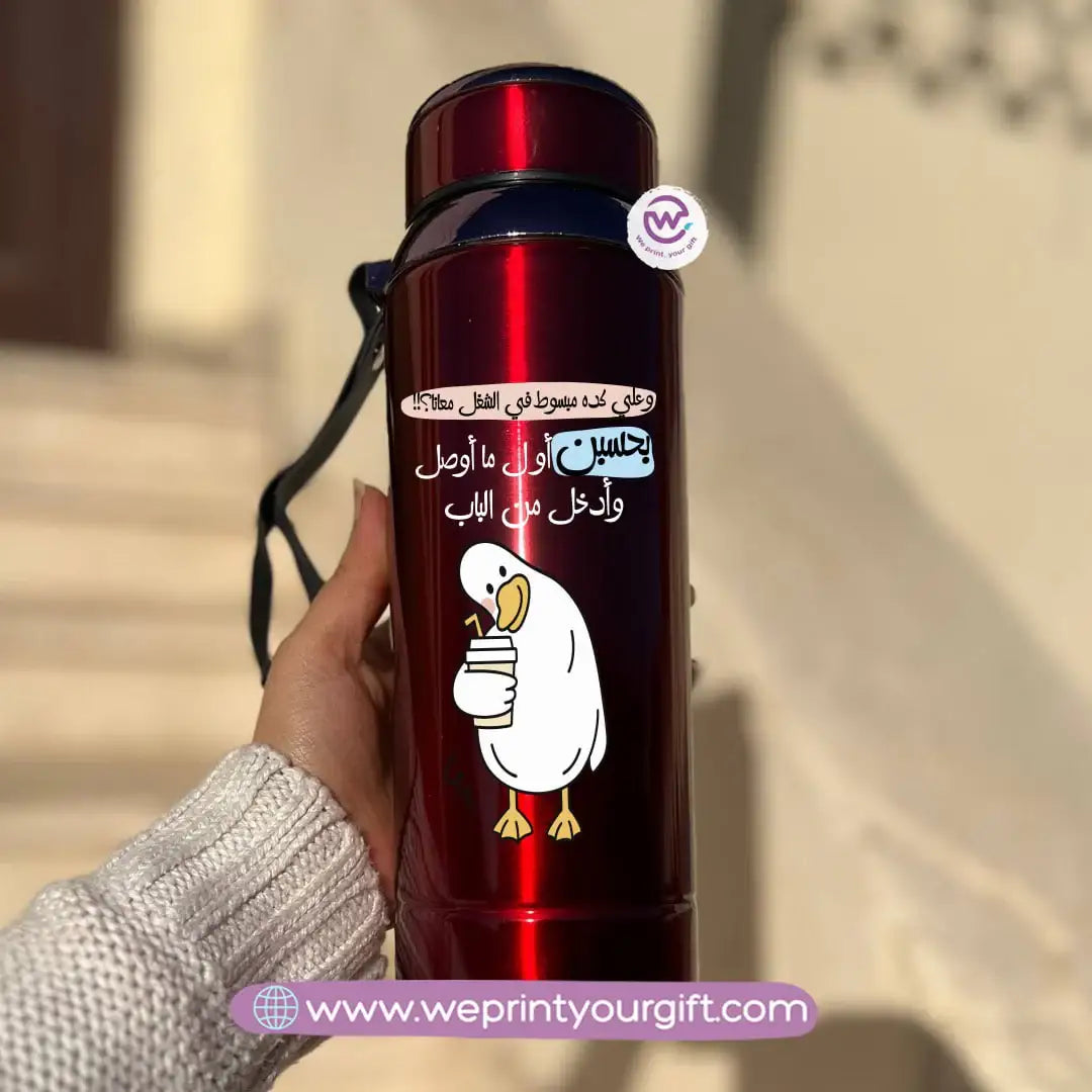 🦆 Thermal Bottle Stainless Steel with Infuser – 800ml | Funny Duck Design - WE PRINT