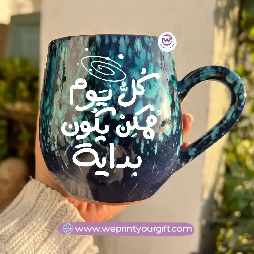 Dark Blue & Green Galaxy Pottery Mug โ 400 ml | Arabic Motivational Typography - WE PRINT