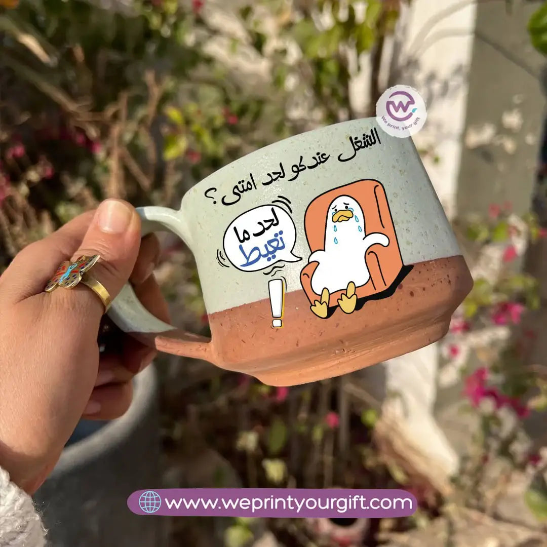 كوب إيرث بوتري - مصنوع يدويًا | 300 مل | تصميمات بط مرحة