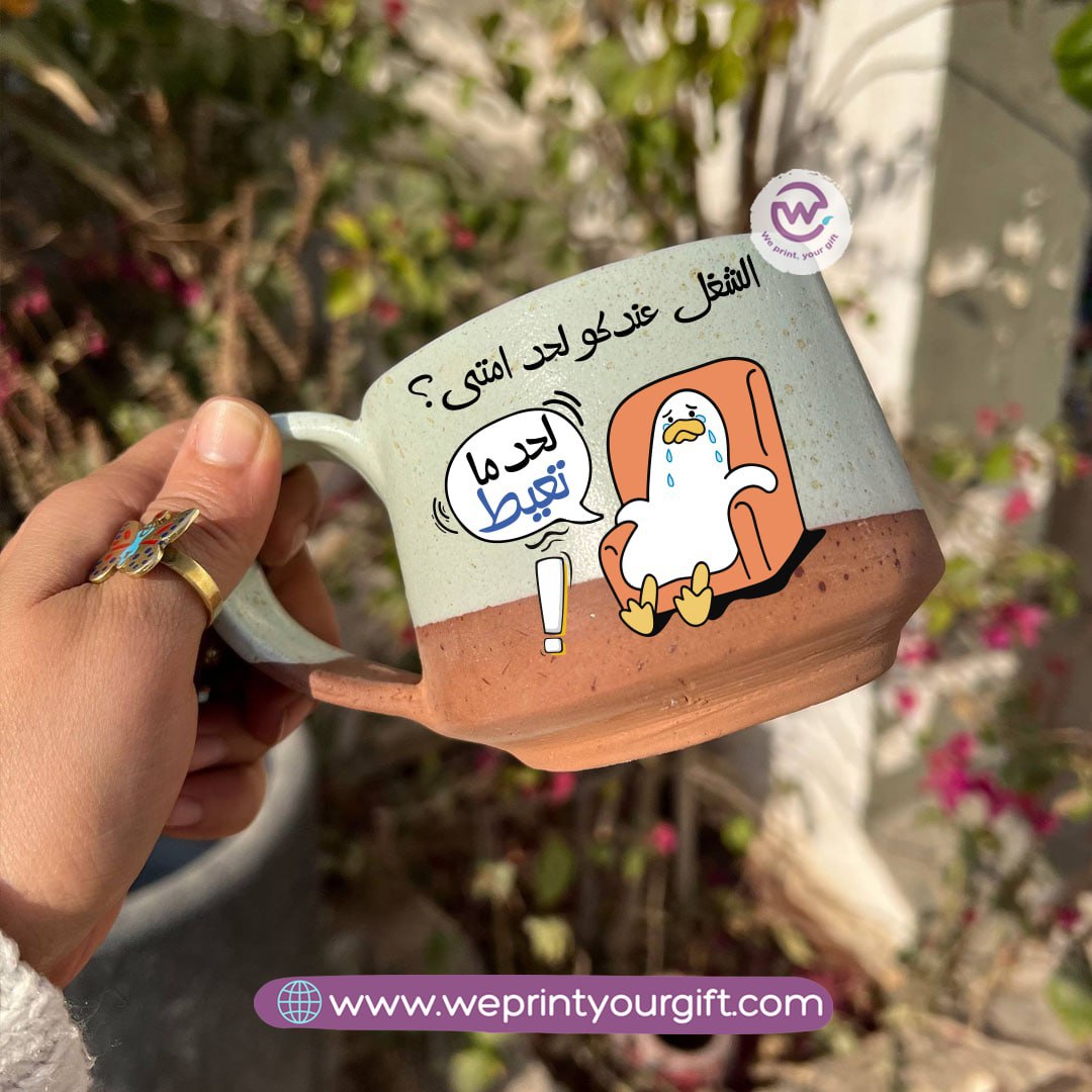 The Earth Pottery Mug – Handmade | 300 ml | Funny Duck Designs