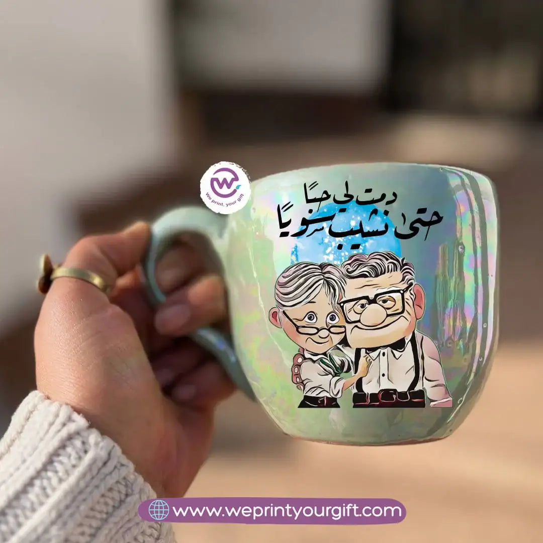 كوب مصنوع يدويًا من خزف بيرل تاتش – 350 مل | تصاميم عيد الحب