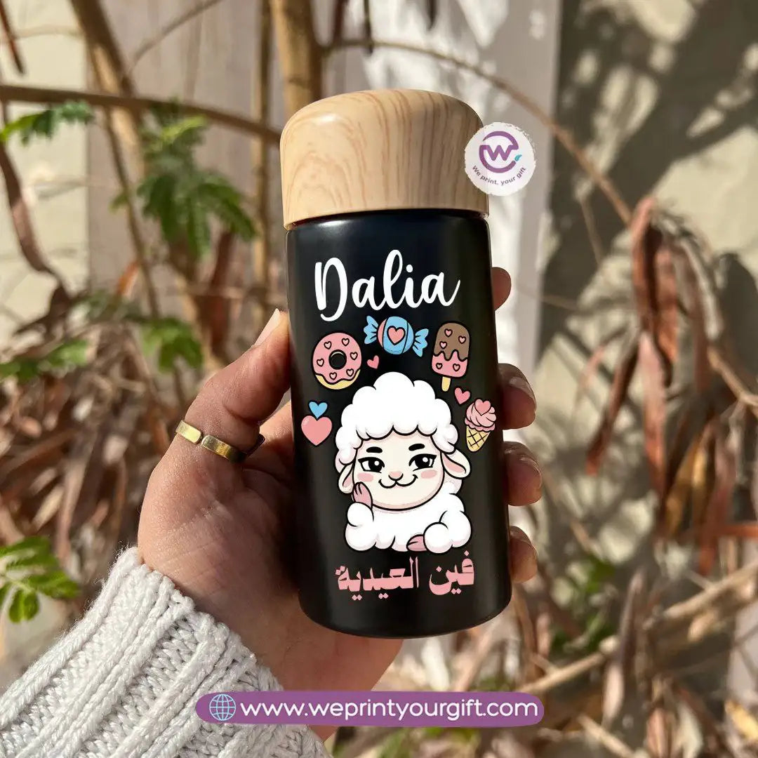 Mini Thermal Coffee Mug โ (150ml & 250ml) | Wooden Lid - Eid Al Adha Edition
