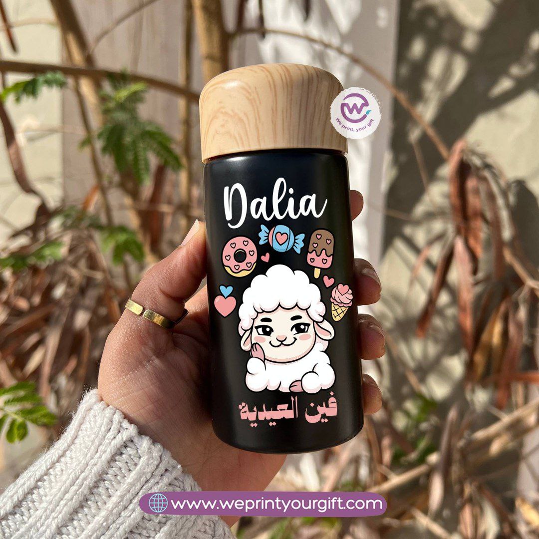 Mini Thermal Coffee Mug โ (150ml & 250ml) | Wooden Lid - Eid Al Adha Edition