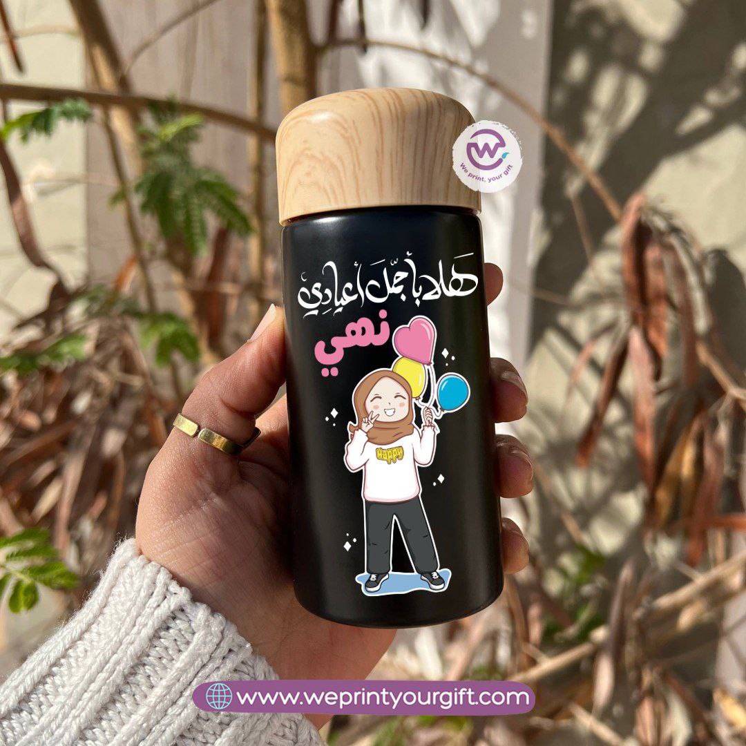 Mini Thermal Coffee Mug โ (150ml & 250ml) | Wooden Lid - Eid Edition