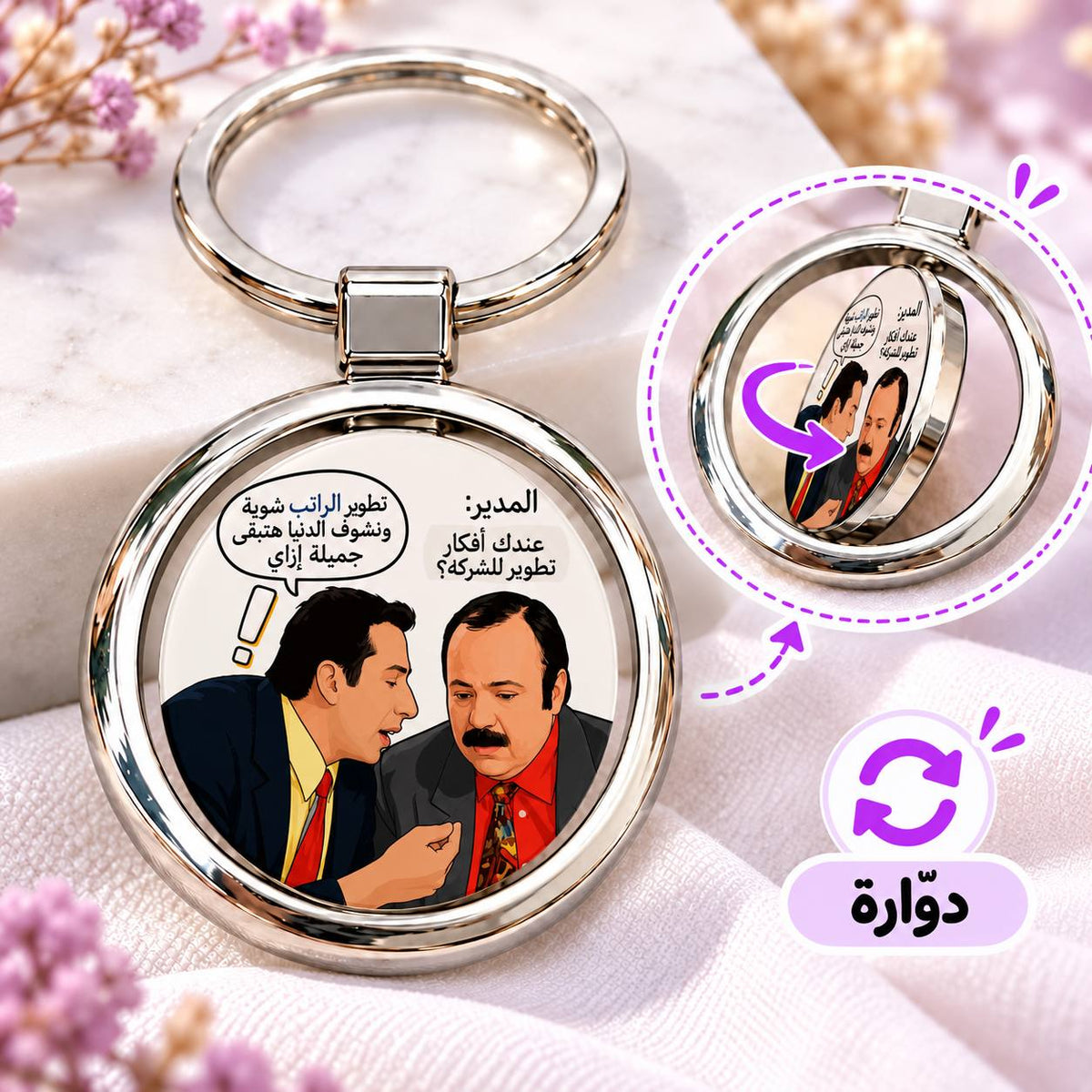 Egyptian Movie Comics Rotating Round Metal Keychain | Double-Sided Spinner