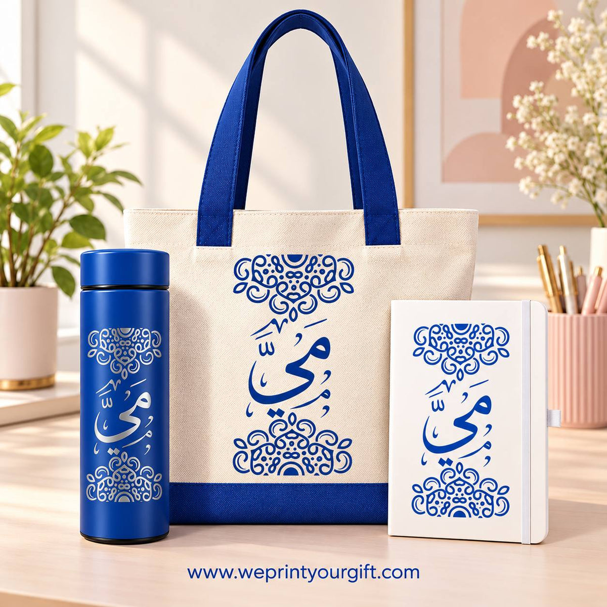 طقم هدايا الأسماء العربية – تصميمات زخرفية أنيقة