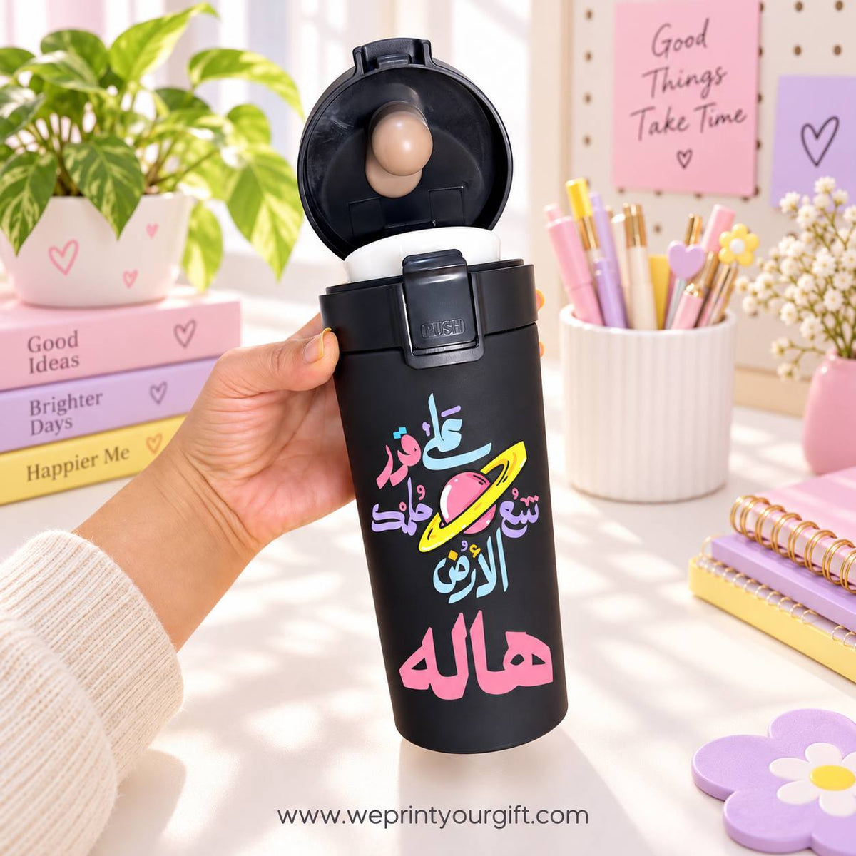 Arabic Motivational Black Thermal Mug 500ml