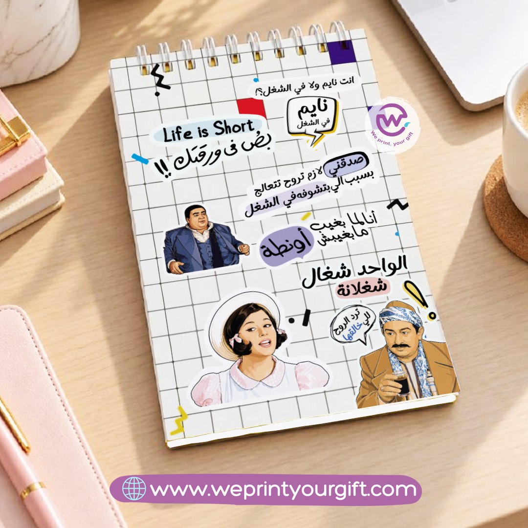 Egyptian Movie Comedy A6 Sticker Book – Funny Arabic Cinema Quotes & Memes | Waterproof Vinyl or Paper
