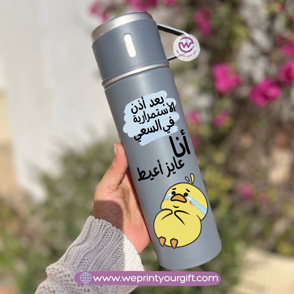 Comedy Break Thermal Flask Set – 500ml