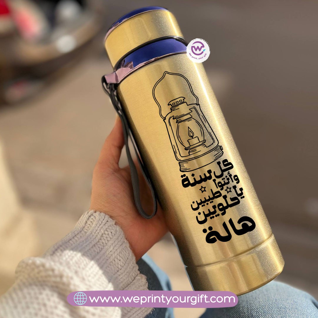 Thermal Bottle Stainless Steel with Infuser – 800ml | Ramadan One Line Art Design