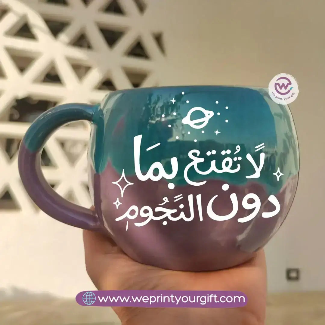 Turquoise & Purple Handmade Pottery Mug – 350 ml | Motivational Arabic Typography - WE PRINT