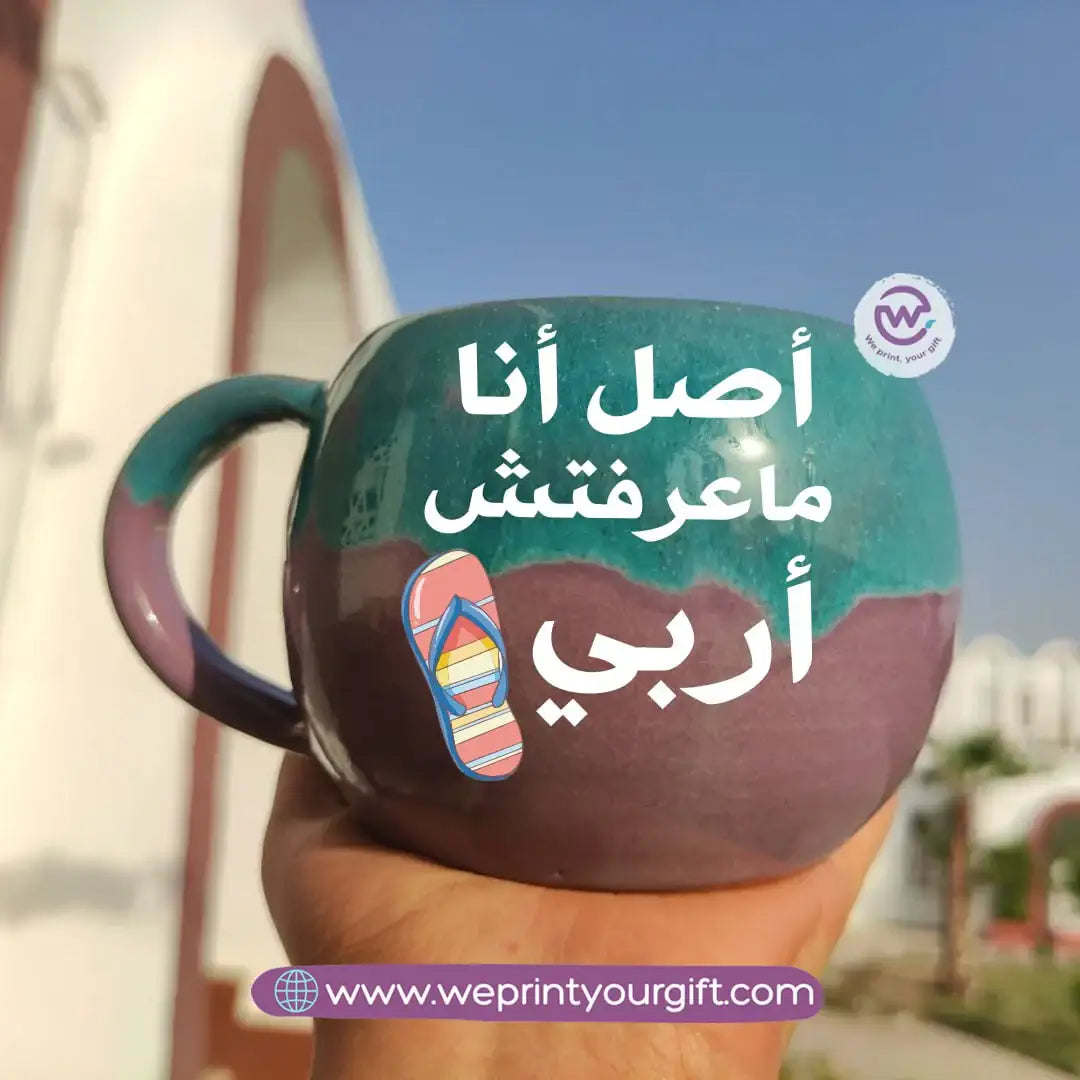 Turquoise & Purple Handmade Pottery Mug – 350 ml | Funny Mother’s Day Designs - WE PRINT