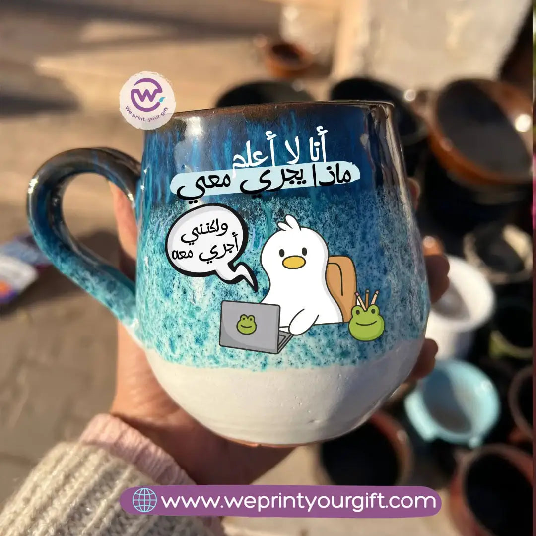 Ocean Handmade Pottery Mug – 400 ml | Funny Duck Designs - WE PRINT