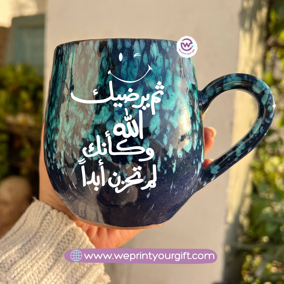 كوب خزفي أسود وأخضر بنقشة المجرة - 400 مل | كتابة تحفيزية عربية