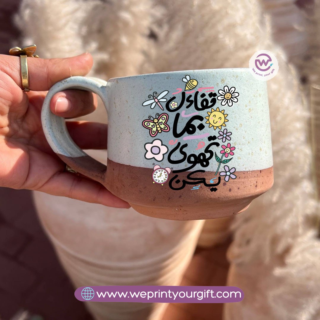 The Earth Pottery Mug – Handmade | 300 ml | Arabic Motivational Doodle Designs