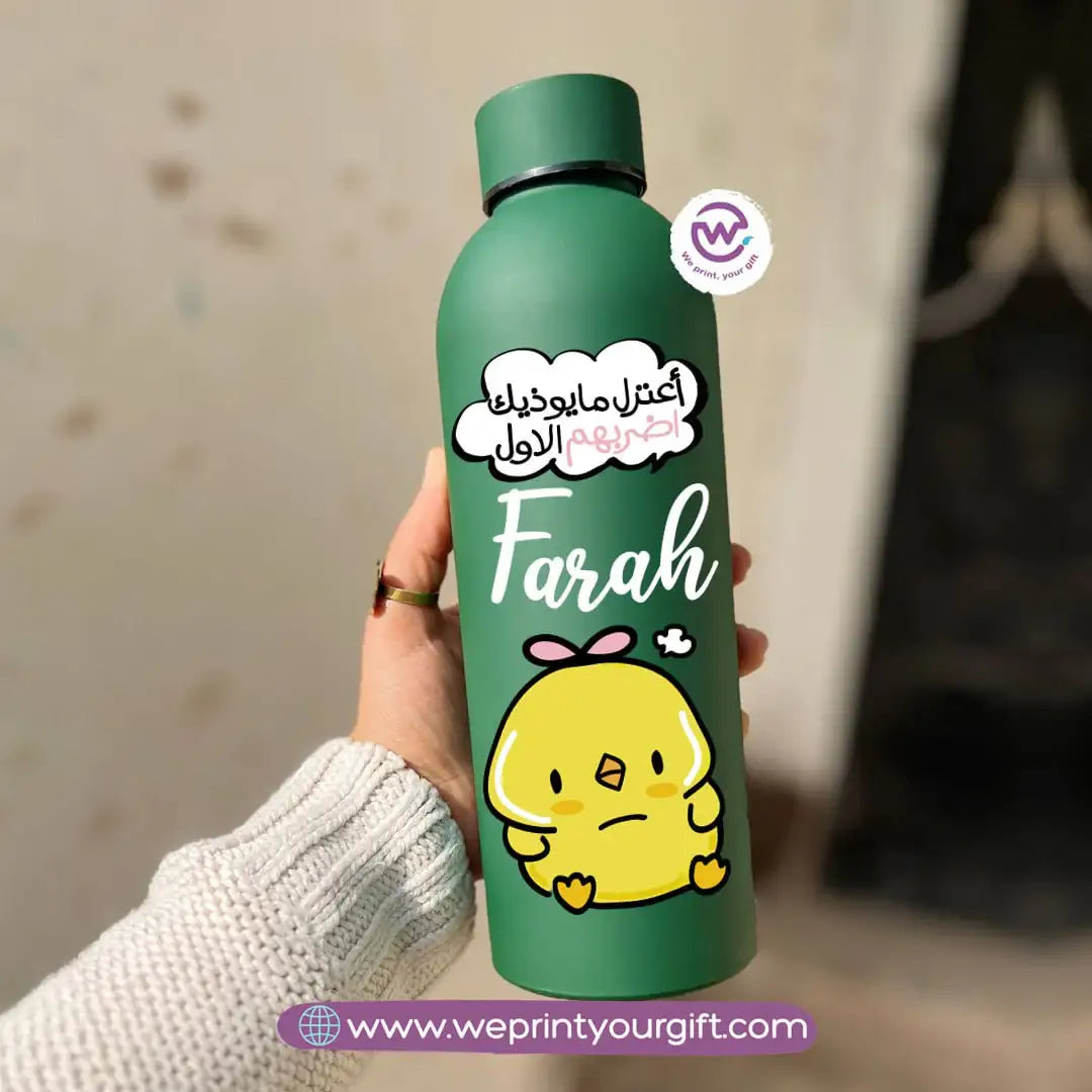 زجاجة أشتار كاتكوت الحرارية - ستانلس ستيل 304 | 500 مل