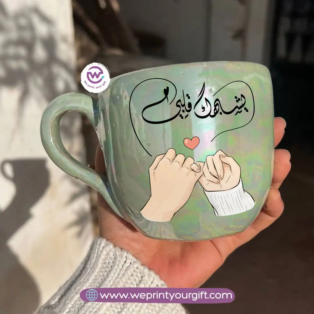 كوب مصنوع يدويًا من خزف بيرل تاتش – 350 مل | تصاميم عيد الحب