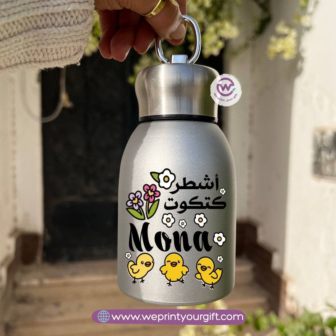 Mini Thermal Coffee Mug – 300ml | 304 Stainless Steel | Arabic Motivational Doodle Designs