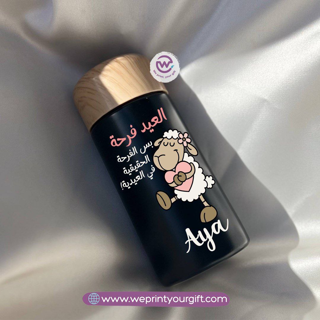 Mini Thermal Coffee Mug โ (150ml & 250ml) | Wooden Lid - Eid Al Adha Edition