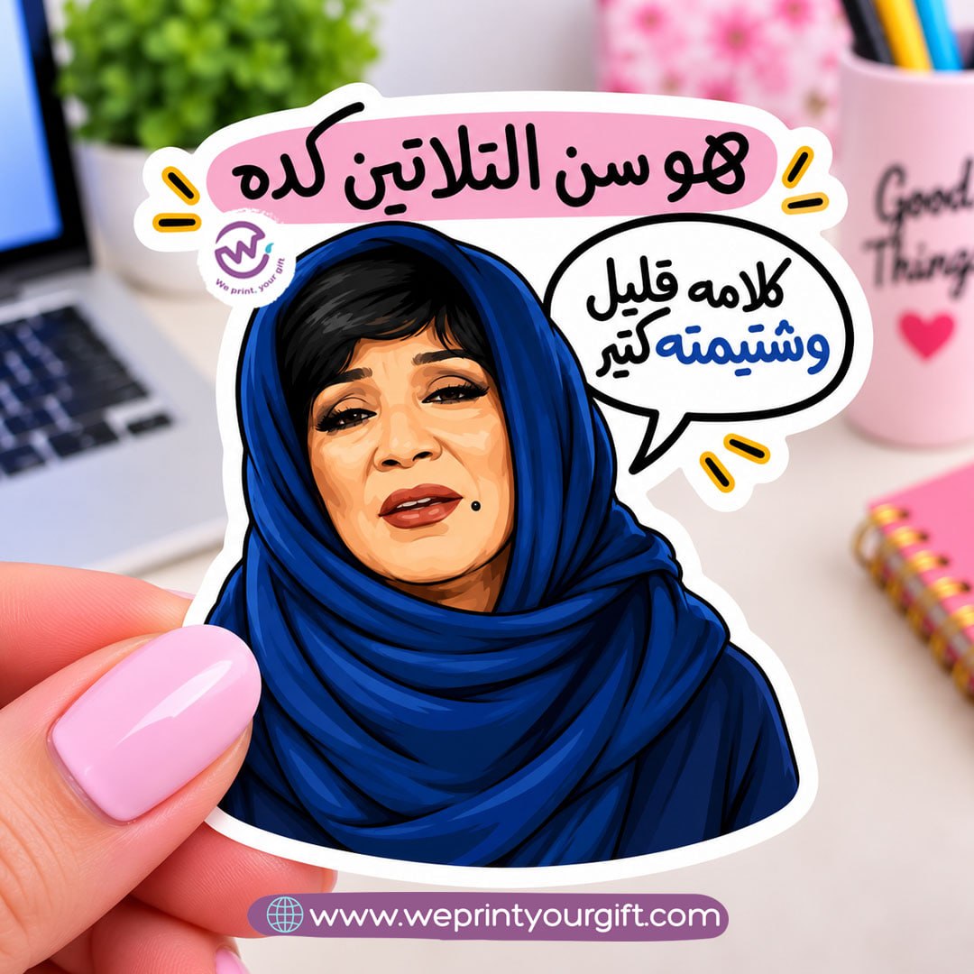 ملصقات لحظات الأفلام – كوميديا السينما المصرية وردود الأفعال الأيقونية