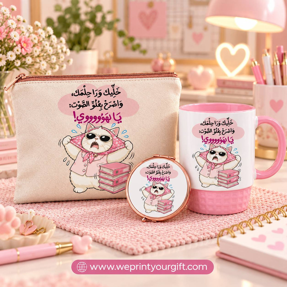 Funny Office Cat Gift Set – Pouch, Compact Mirror & Pink Mug | Work Comic