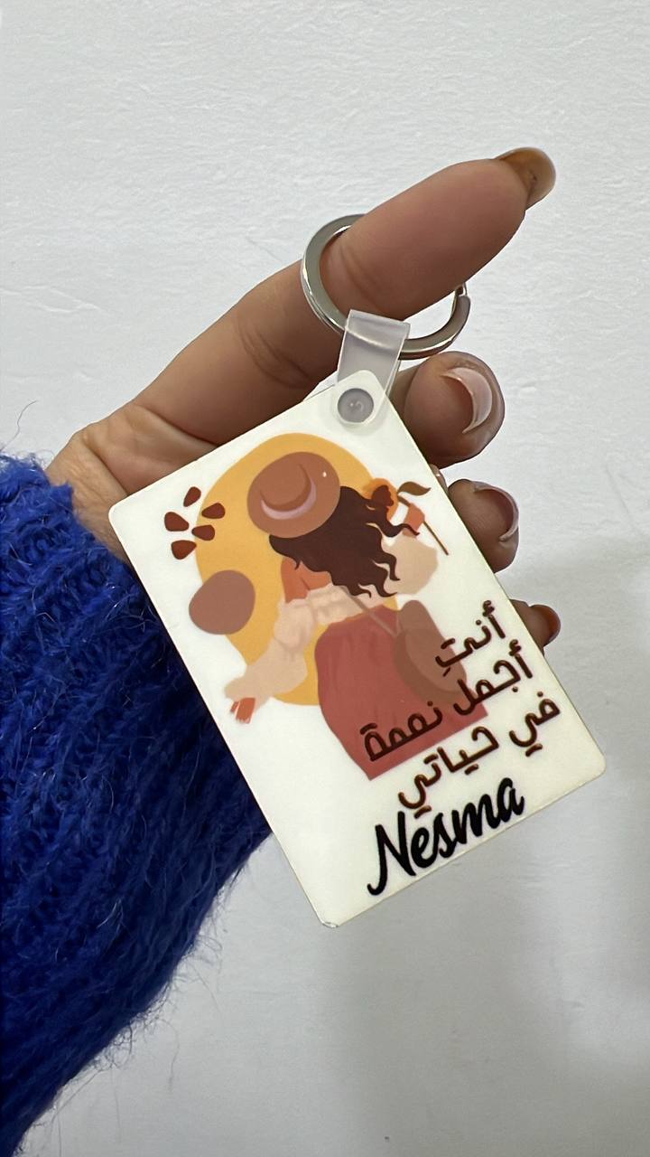 سلسلة مفاتيح خشبية - خيارات التخصيص