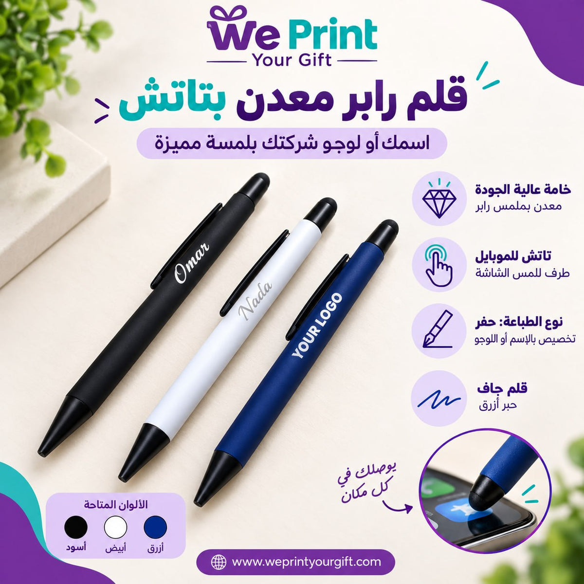 Slim Metal Pen with Touch Stylus
