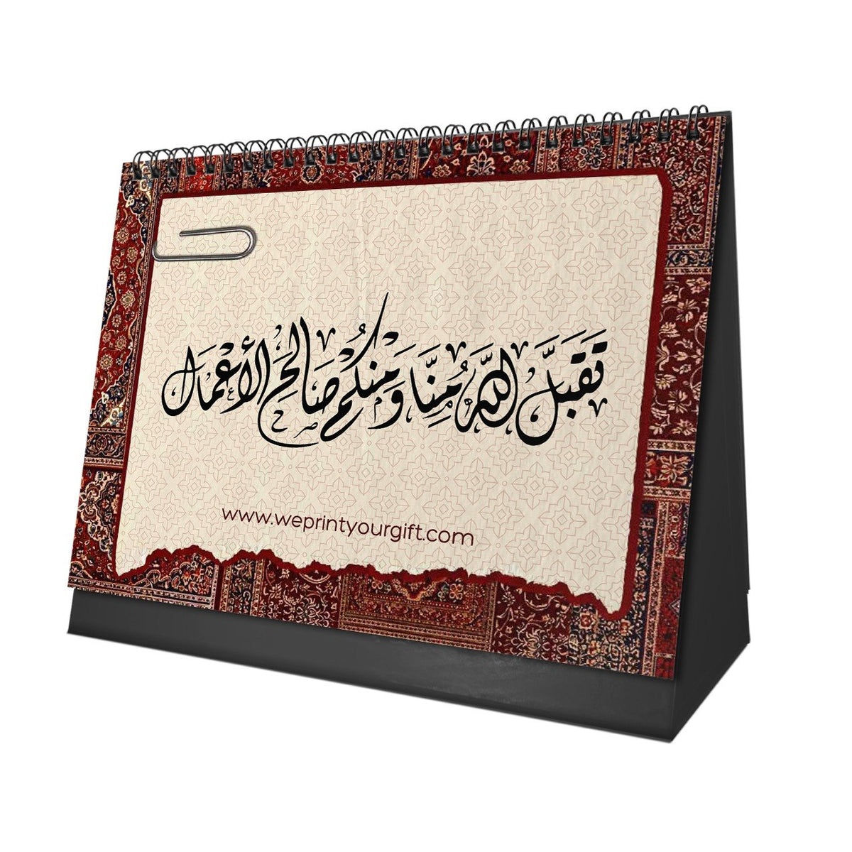 Ramadan Reflection Set – Daily Dua Calendar, Electronic Tasbih & Quran Bookmark