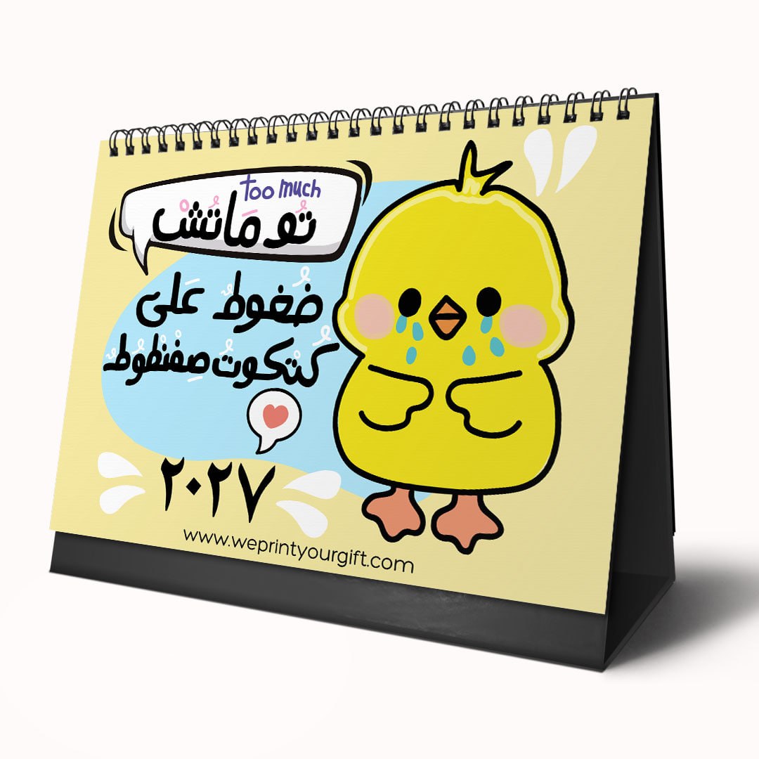 Little Chick 2027 Desk Calendar – Big Feelings & Funny Days