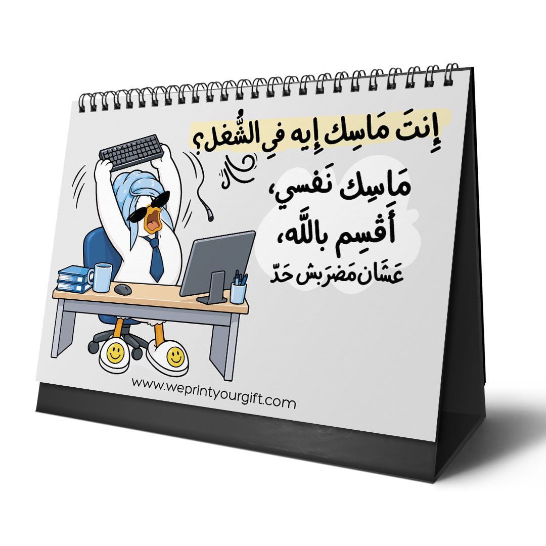 Overworked Duck 2027 Desk Calendar – Coffee, Chaos & Comic Relief